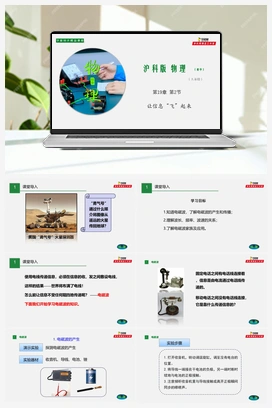 专题19.2 让信息“飞”起来（课件+练习） 沪科版初中物理九年级上册