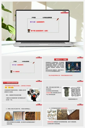 单元课件+练习+单元测试 沪科版初中物理九年级上册