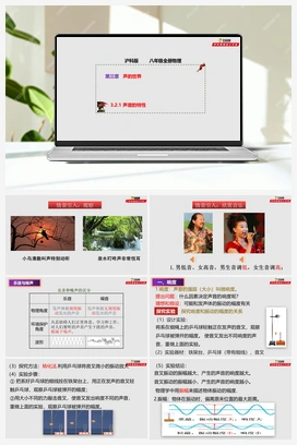 3.2.2 噪声的危害和防治（课件+练习） 沪科版初中物理八年级上册