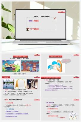 4.2平面镜成像（课件+练习） 沪科版初中物理八年级上册