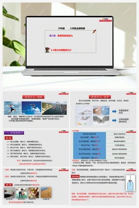 6.3弹力与弹簧测力计（课件+练习） 沪科版初中物理八年级上册