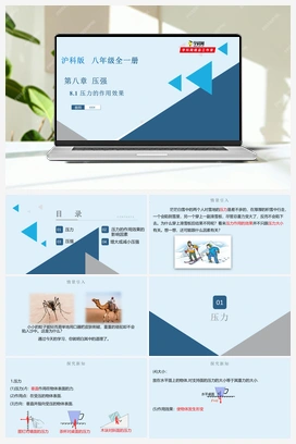8.1 压力的作用效果（课件+练习） 沪科版初中物理八年级下册