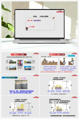 11.4功率（课件+练习） 苏科版初中物理九年级上册