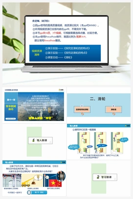 11.2 滑轮（课件） 苏科版初中物理九年级上册