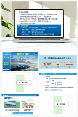 12.4 机械能与内能的相互转化（课件） 苏科版初中物理九年级上册