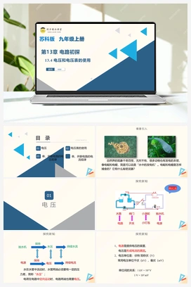 13.4电压与电压表的使用（课件+练习） 苏科版初中物理九年级上册