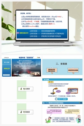 14.2 变阻器（课件） 苏科版初中物理九年级上册