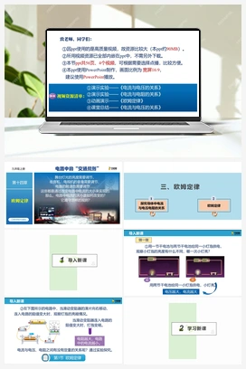 14.3 欧姆定律（课件） 苏科版初中物理九年级上册