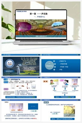 1.1 声音是什么 （课件含视频） 苏科版初中物理八年级上册