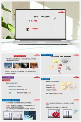 1.1声音是什么（课件+作业） 苏科版初中物理八年级上册