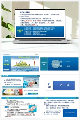 2.2 汽化和液化 （课件含视频） 苏科版初中物理八年级上册