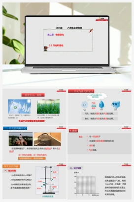 2.2 汽化和液化（课件+练习） 苏科版初中物理八年级上册