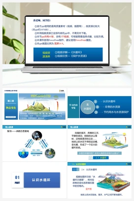 2.5 水循环 （课件含视频） 苏科版初中物理八年级上册