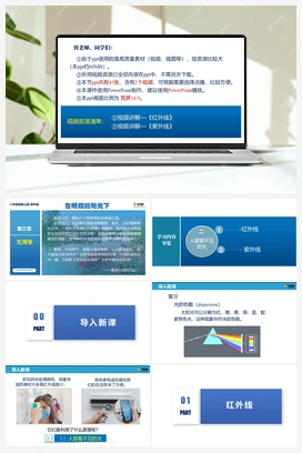 3.2 人眼看不见的光 （课件含视频） 苏科版初中物理八年级上册