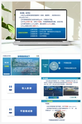 3.4 平面镜 （课件含视频） 苏科版初中物理八年级上册