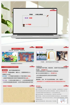 3.4 平面镜（课件+练习） 苏科版初中物理八年级上册