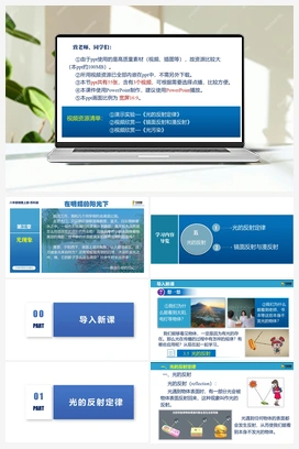 3.5 光的反射 （课件含视频） 苏科版初中物理八年级上册