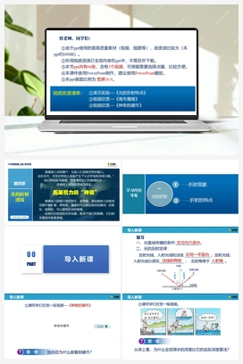 4.1 光的折射课件 苏科版初中物理八年级上册