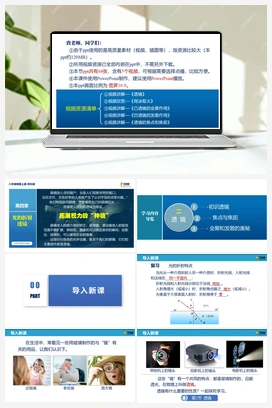 4.2 透镜 课件 苏科版初中物理八年级上册