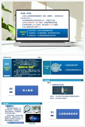 4.3 凸透镜成像的规律（课件 苏科版初中物理八年级上册