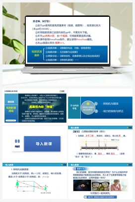 4.4 照相机与眼球 视力的矫正（课件 苏科版初中物理八年级上册