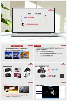4.4 照相机与眼球 视力的矫正（课件+练习） 苏科版初中物理八年级上册