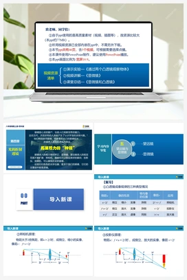 4.5 望远镜与显微镜（课件 苏科版初中物理八年级上册