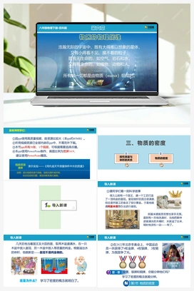 6.3 物质的密度 课件 苏科版初中物理八年级下册