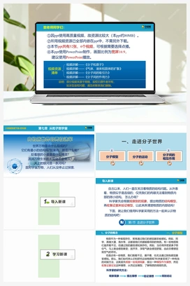 7.1 走进分子世界 课件 苏科版初中物理八年级下册