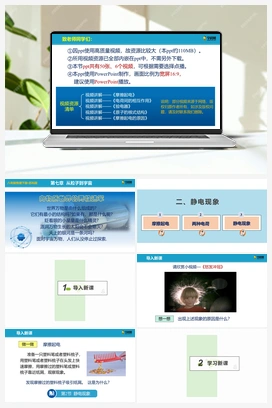 7.2 静电现象 课件 苏科版初中物理八年级下册