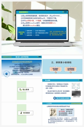 7.3 探索更小的微粒 课件 苏科版初中物理八年级下册