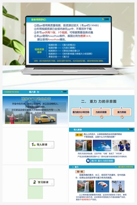 8.2 重力 力的示意图 课件 苏科版初中物理八年级下册