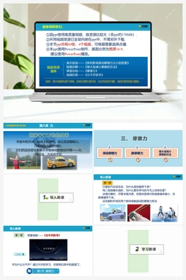 8.3 摩擦力 课件 苏科版初中物理八年级下册