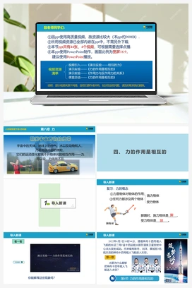 8.4 力的作用是相互的 课件 苏科版初中物理八年级下册