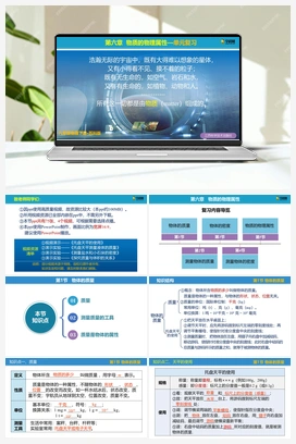 第六章 物质的物理属性——单元复习 课件 苏科版初中物理八年级下册