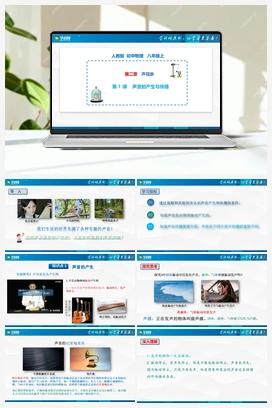 第2.1课 声音的产生与传播（课件+练习） 人教版初中物理八年级上册