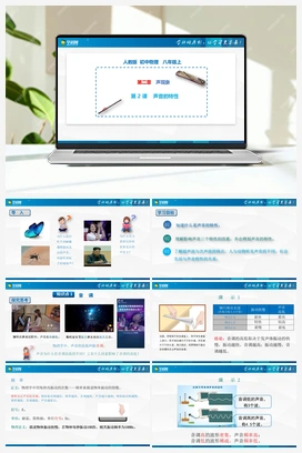 第2.2课 声音的特性（课件+练习） 人教版初中物理八年级上册