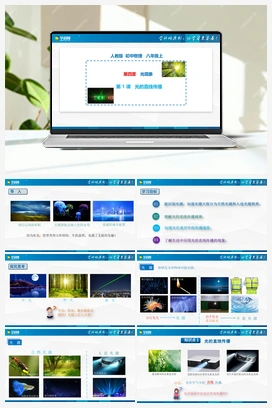 第4.1 光的直线传播（课件+练习） 人教版初中物理八年级上册