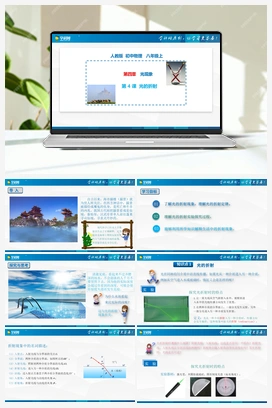 第4.4 光的折射（课件+练习） 人教版初中物理八年级上册