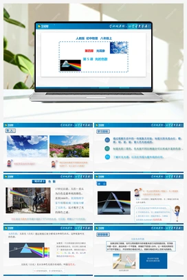 第4.5 光的色散（课件+练习） 人教版初中物理八年级上册