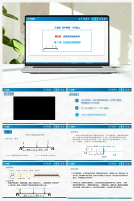 第5.3 凸透镜成像的规律（课件+练习） 人教版初中物理八年级上册