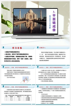 第四单元《光现象》3.平面镜成像（课件+练习） 人教版初中物理八年级上册