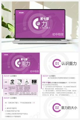 8.1 牛顿第一定律 课件 人教版初中物理八年级下册