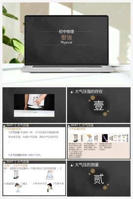 9.3大气压强 课件 人教版初中物理八年级下册