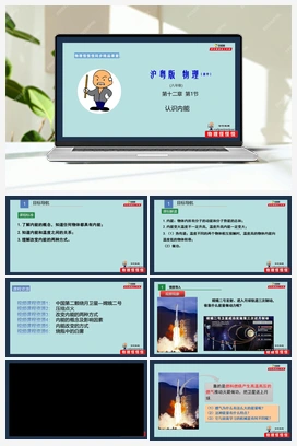 12.1认识内能（课件+作业） 沪粤版初中物理九年级上册