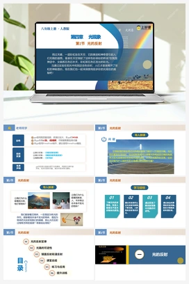 4.2 光的反射（课件+教案+导学案+作业） 2024人教版初中物理八年级上册