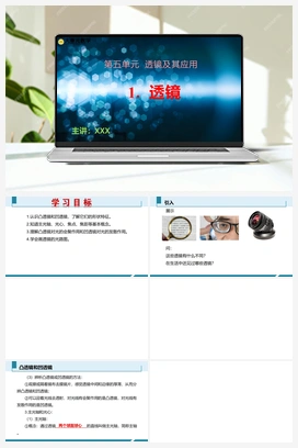 1.透镜（分层训练+课件） 人教版2024初中物理八年级上册