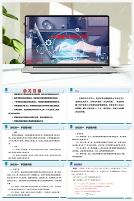 6.与速度有关的计算（分层训练））（课件） 人教版2024初中物理八年级上册