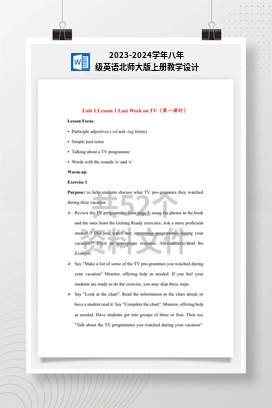 2023-2024学年八年级英语北师大版上册教学设计