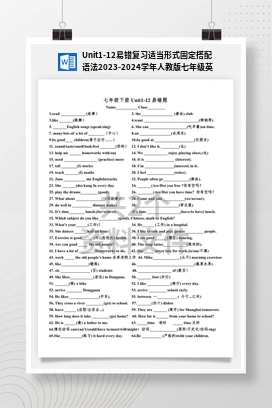 Unit1-12易错复习适当形式固定搭配语法2023-2024学年人教版七年级英语下册